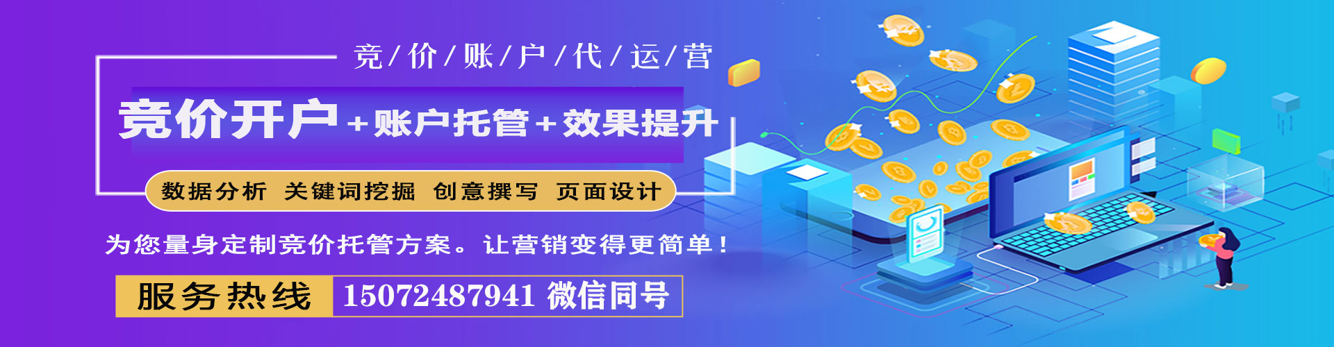 湾沚信息流推广